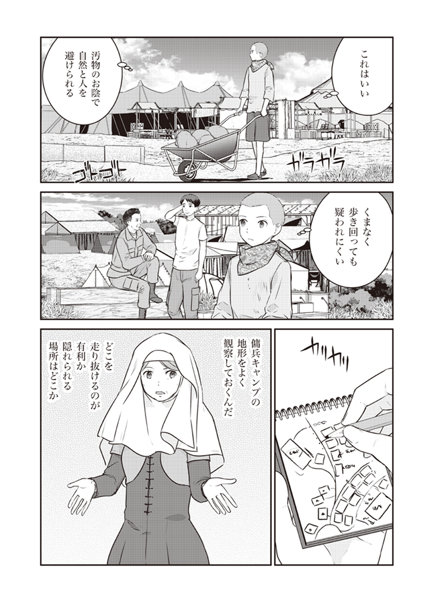 Shuumatsu no Majo to Ningyou - Chapter 15 - Page 14